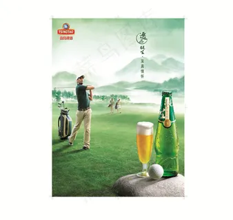 逸品纯生高尔夫