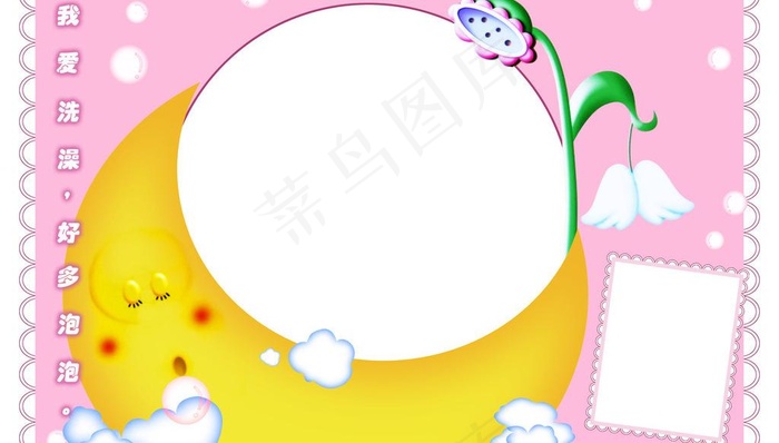 儿童相框模板图片psd模版下载