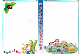 英语小报模板