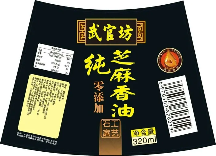 6.13府利彬标签2款（小李）(297X210)cdr矢量模版下载
