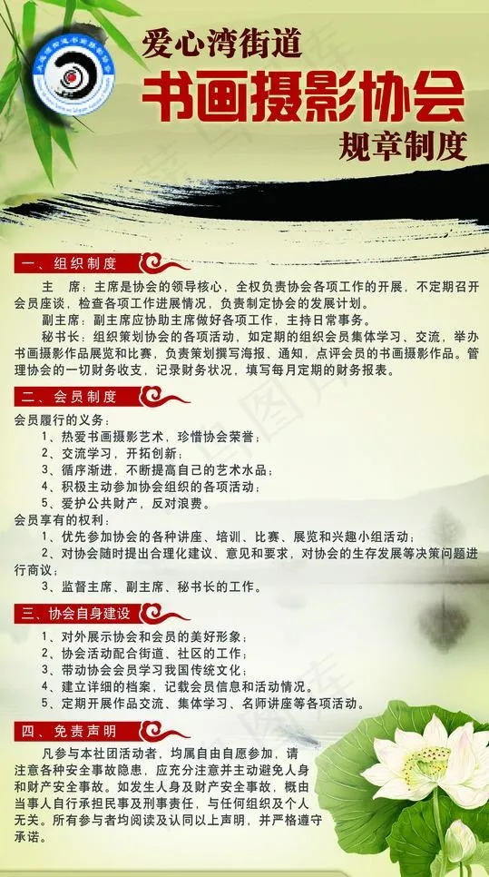 书画摄影图片(2756X4724(DPI:300))psd模版下载