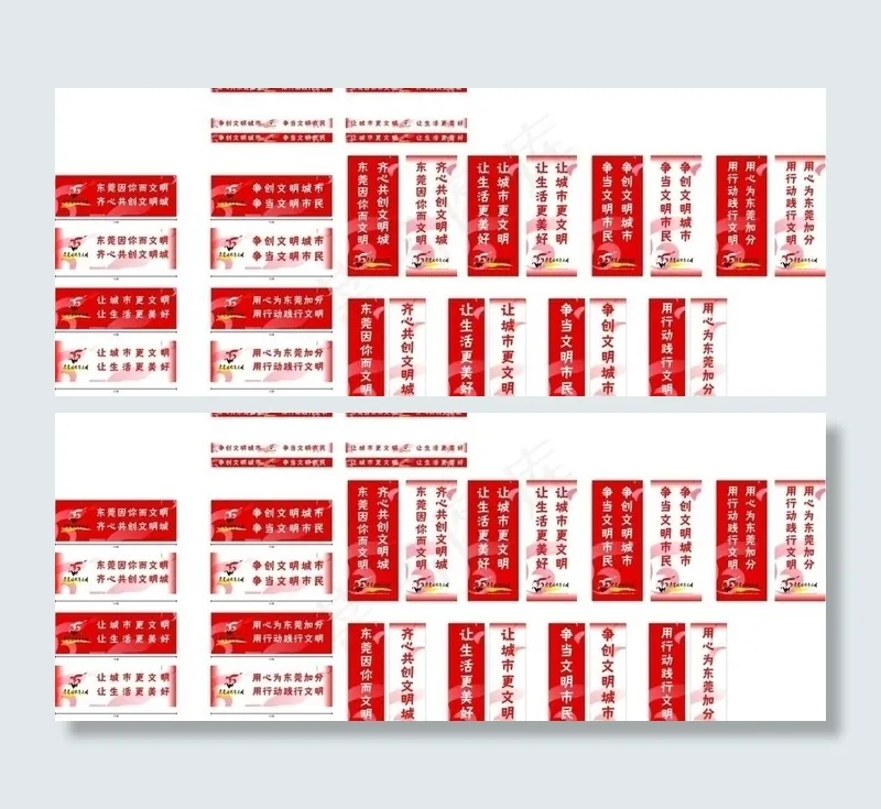 文明城市宣传图片cdr矢量模版下载