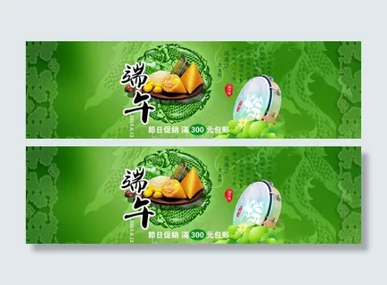 端午节海报图片