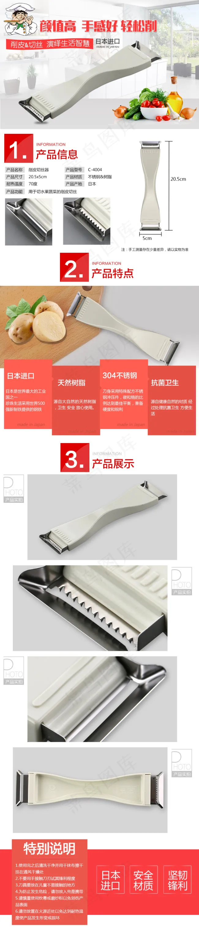 淘宝产品详情页(790X3686(DPI:72))psd模版下载
