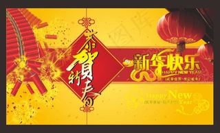 2013蛇年恭贺新春矢量素材 C...