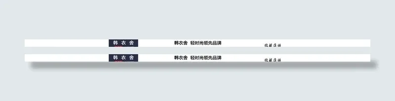 淘宝女装店招图片psd模版下载