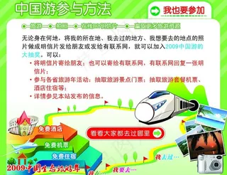 生态旅游年喷绘图片