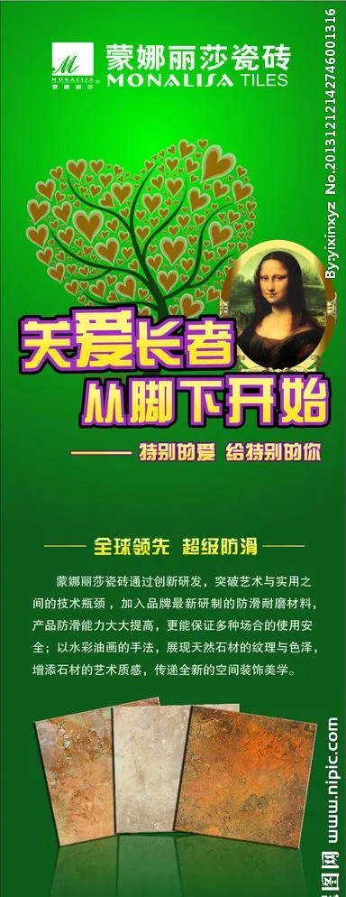 瓷砖展板cdr矢量模版下载