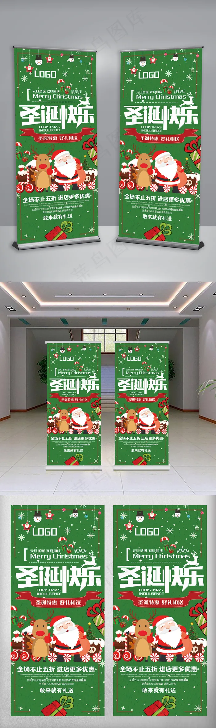 绿色卡通圣诞节促销展架(3780X8504(DPI:120))psd模版下载