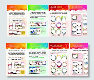 中小学宣传栏展板矢量素材图片