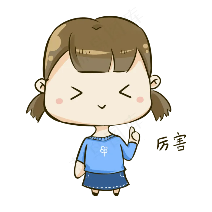 Q版女孩1表情包厉害