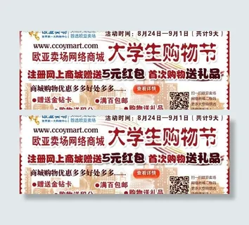 淘宝商城大学生购物节图片