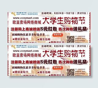 淘宝商城大学生购物节图片