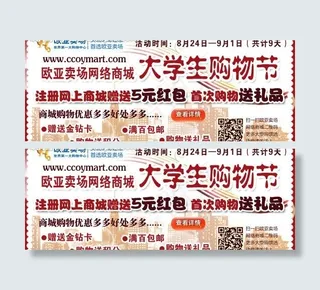 淘宝商城大学生购物节图片