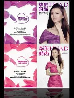 时尚杂志封面图片