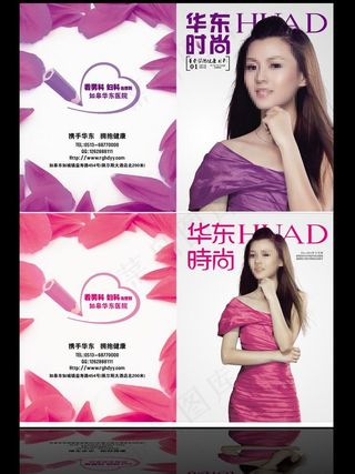 时尚杂志封面图片