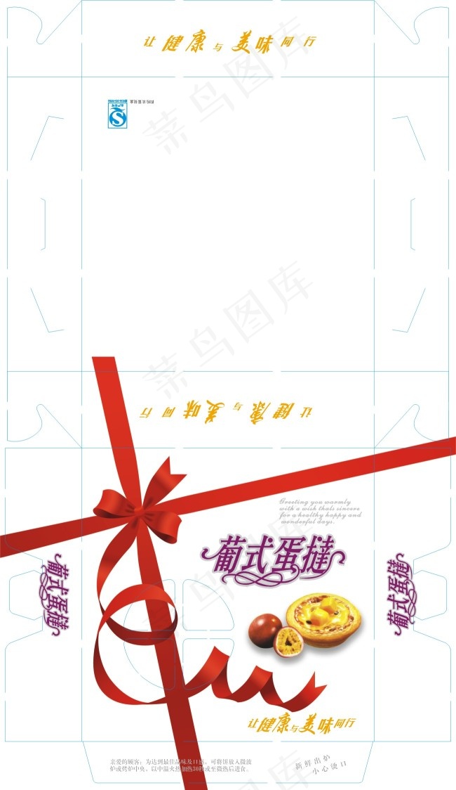 高清四粒蛋挞cdr格式图纸模板下载cdr矢量模版下载