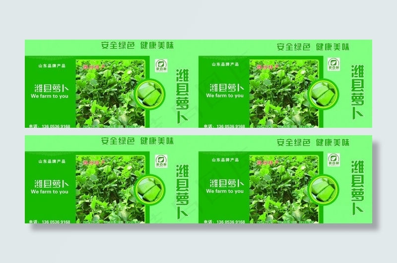 特产包装图片ai矢量模版下载