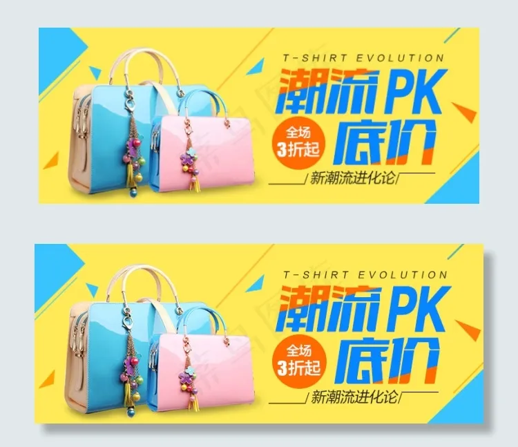 淘宝包包促销钻展海报psd模版下载