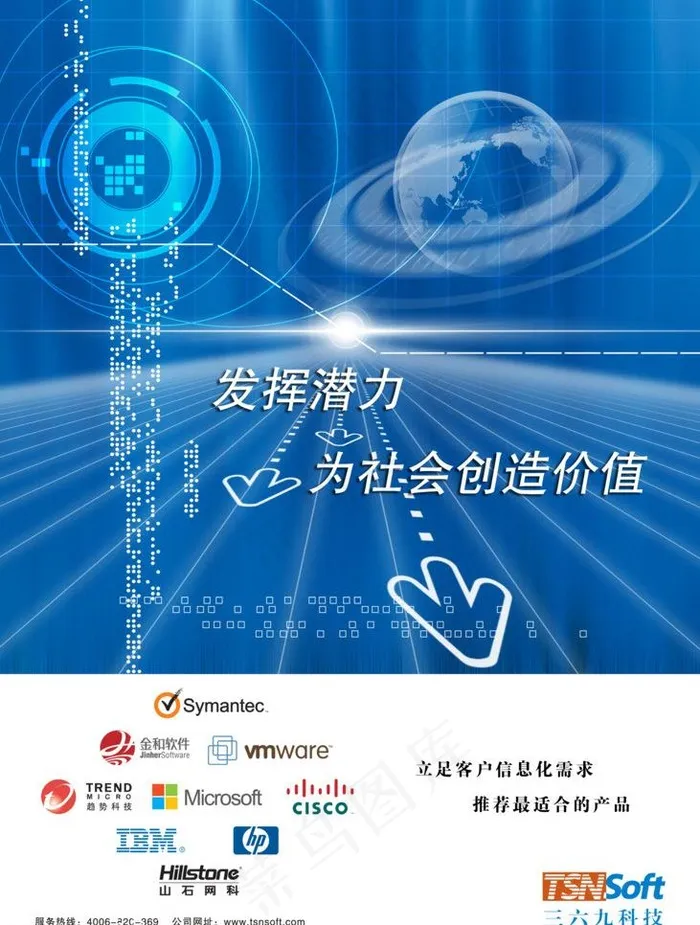 科技 宣传展板图片psd模版下载