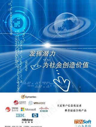 科技 宣传展板图片