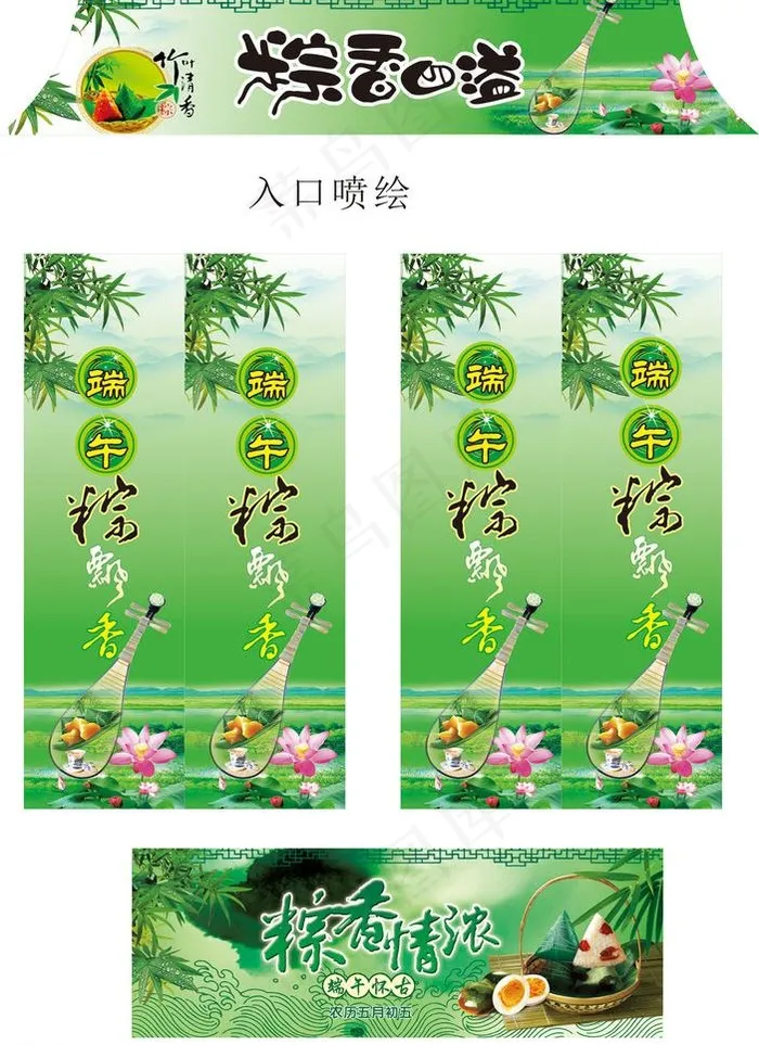 端午节图片cdr矢量模版下载