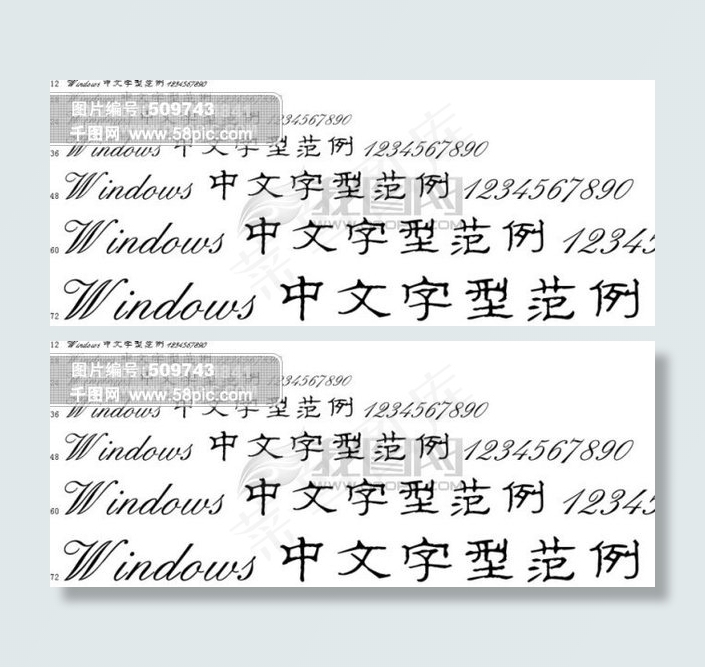 全新硬笔隶书简