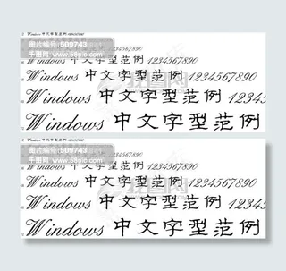 全新硬笔隶书简