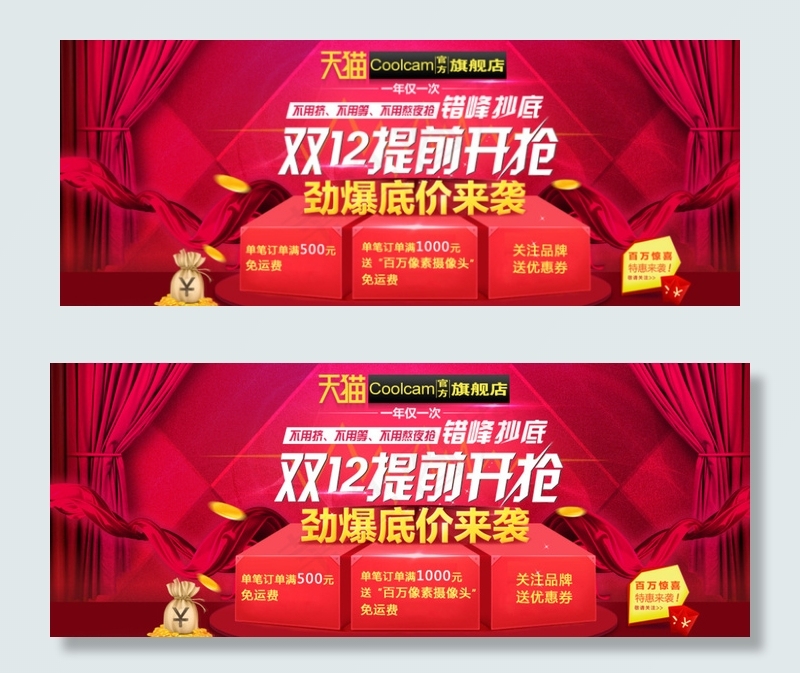 天猫双11图片
