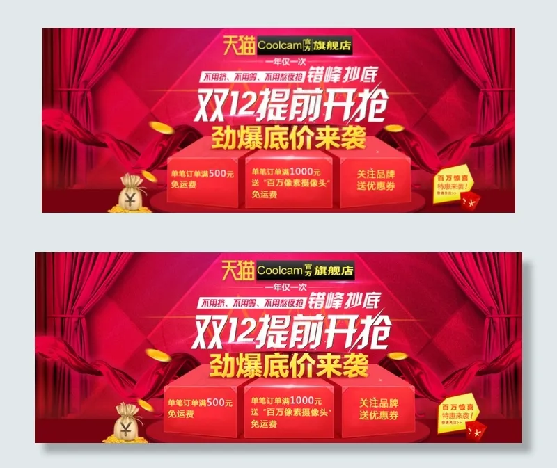 天猫双11图片psd模版下载