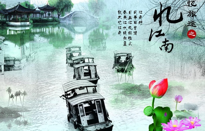 水墨江南图片