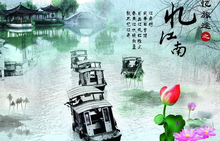水墨江南图片(2953X2067(DPI:300))psd模版下载