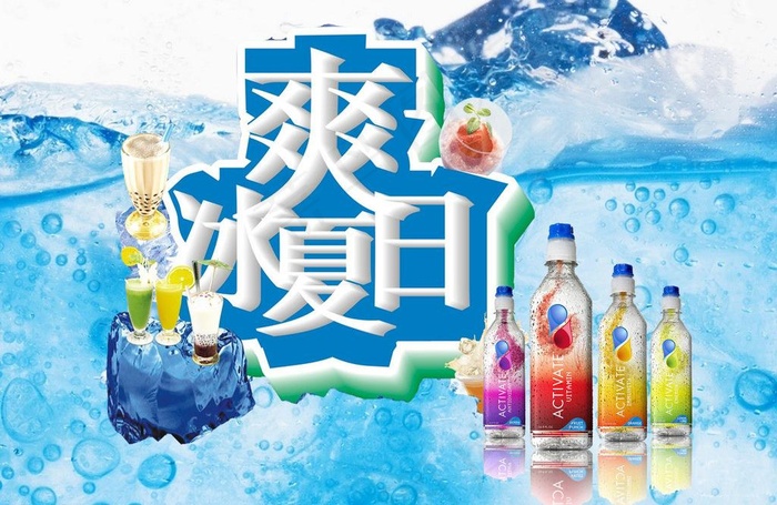 冰爽夏日图片(3508X2480(DPI:300))psd模版下载
