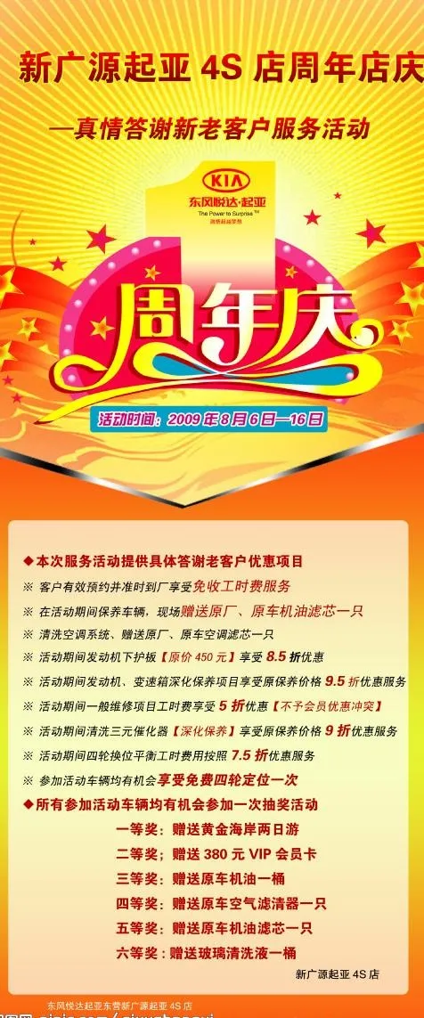 展架图片psd模版下载