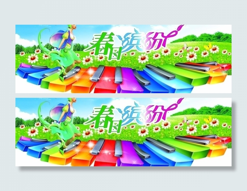 春天吊旗图片(6559X2453(DPI:70))psd模版下载