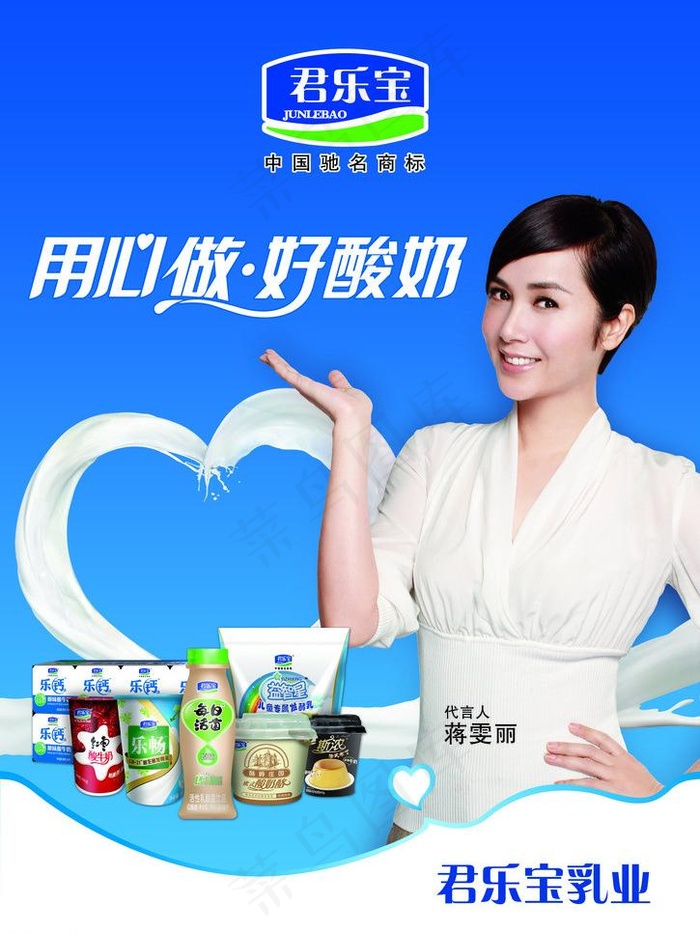 君乐宝2013图片