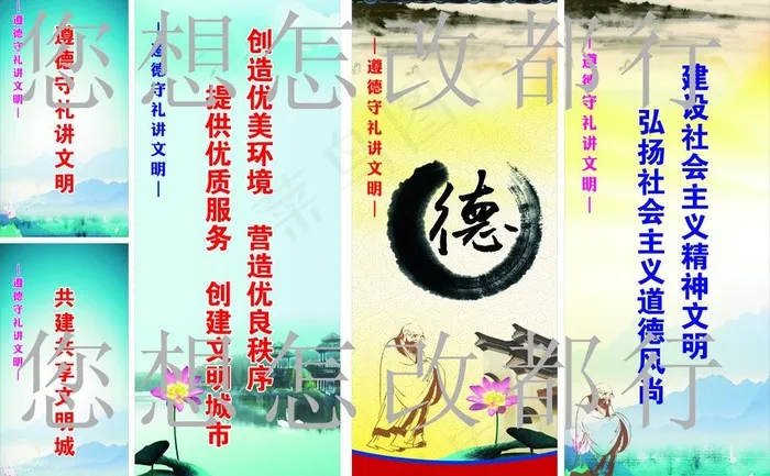 标语 道德讲堂图片cdr矢量模版下载