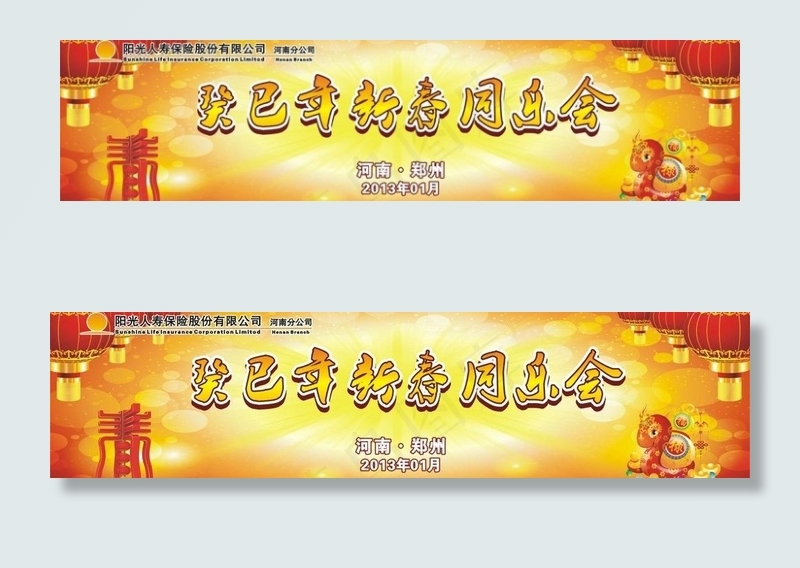 蛇年新春背景图片