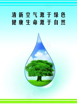 环保图片
