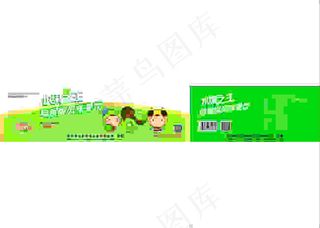 猕猴桃饮料包装箱