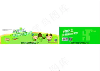 猕猴桃饮料包装箱