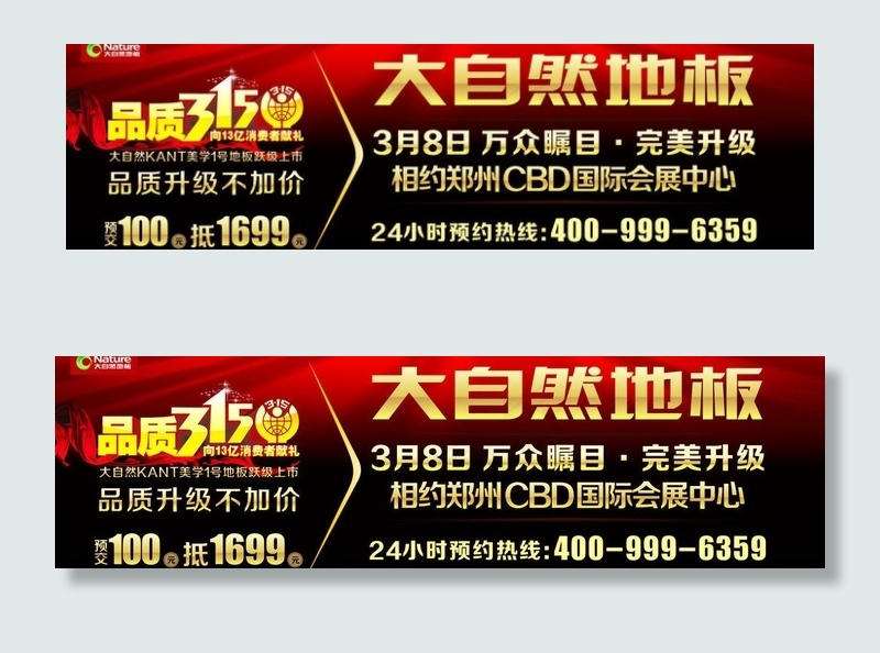 大自然地板 3 15图片