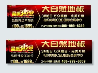 大自然地板 3 15图片