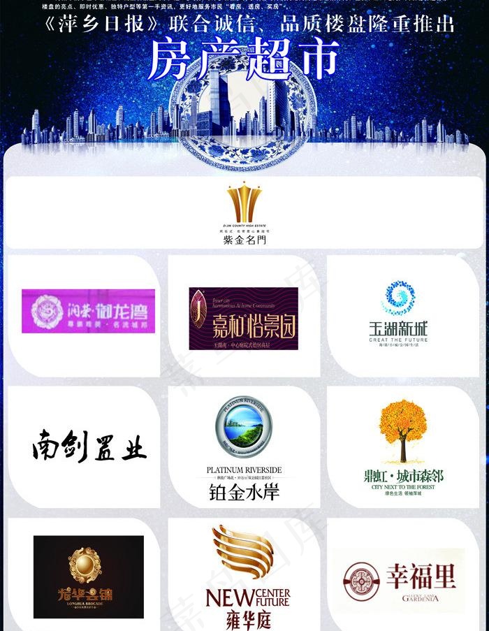 房产图片cdr矢量模版下载