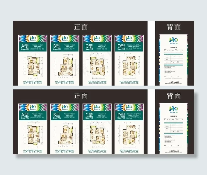 户型图 图片(1000X420)cdr矢量模版下载
