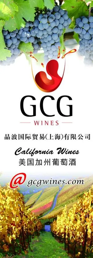 葡萄树易拉宝图片