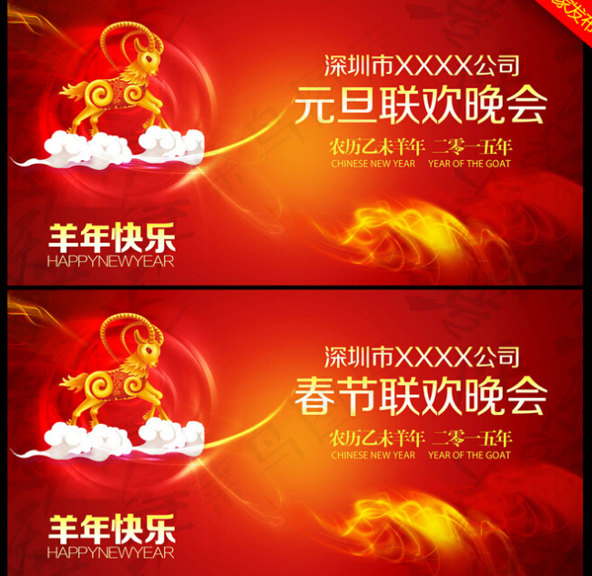 2015晚会背景PSDpsd模版下载