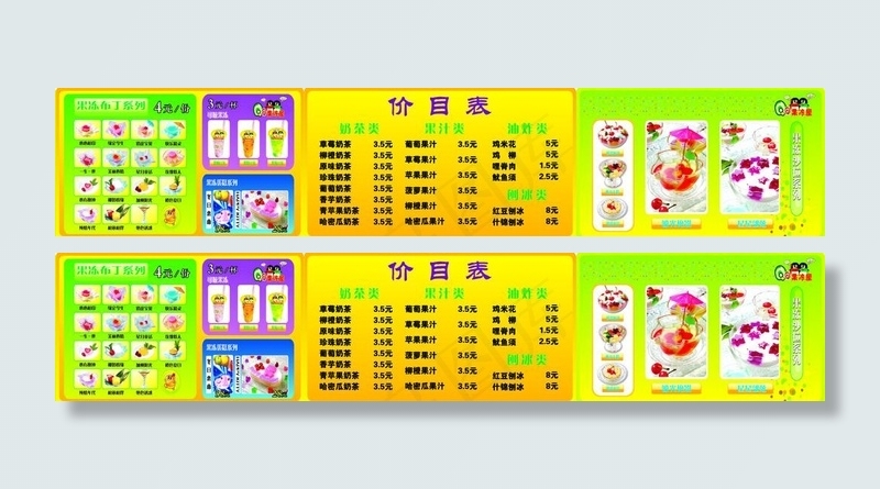 qq果冻图片