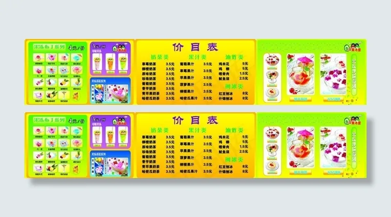 qq果冻图片(12756X3189(DPI:100))psd模版下载