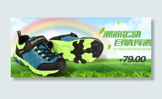 淘宝童鞋店直通车图图片